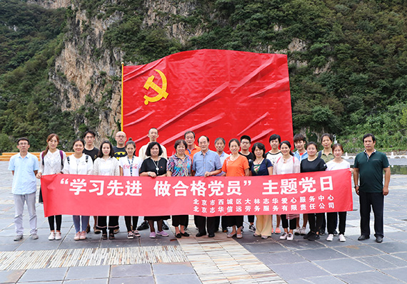 3w点大鸡巴操.com承办西城区文委”老物件展览“项目